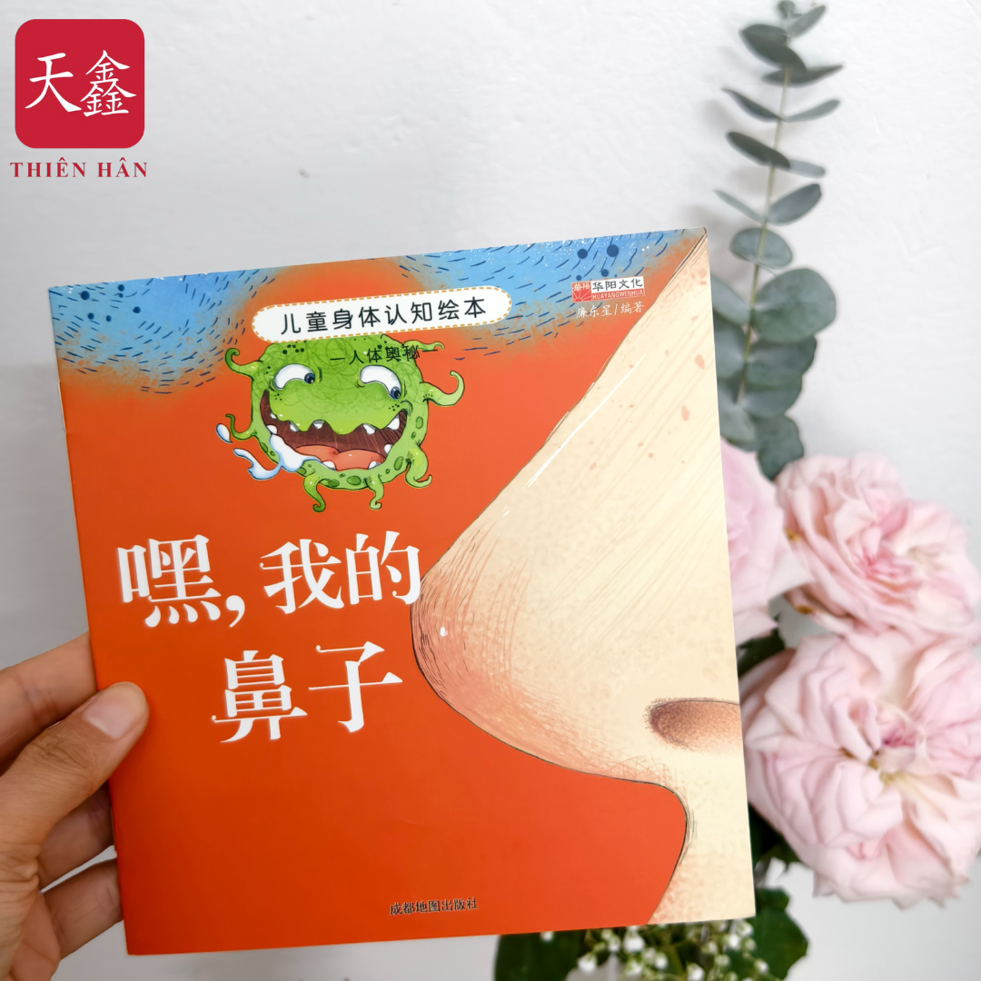 Bộ truyện nhận biết cơ thể của bé