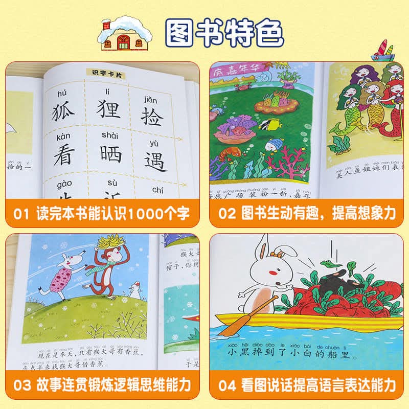 I can read 我会读