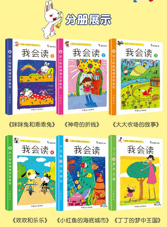 I can read 我会读