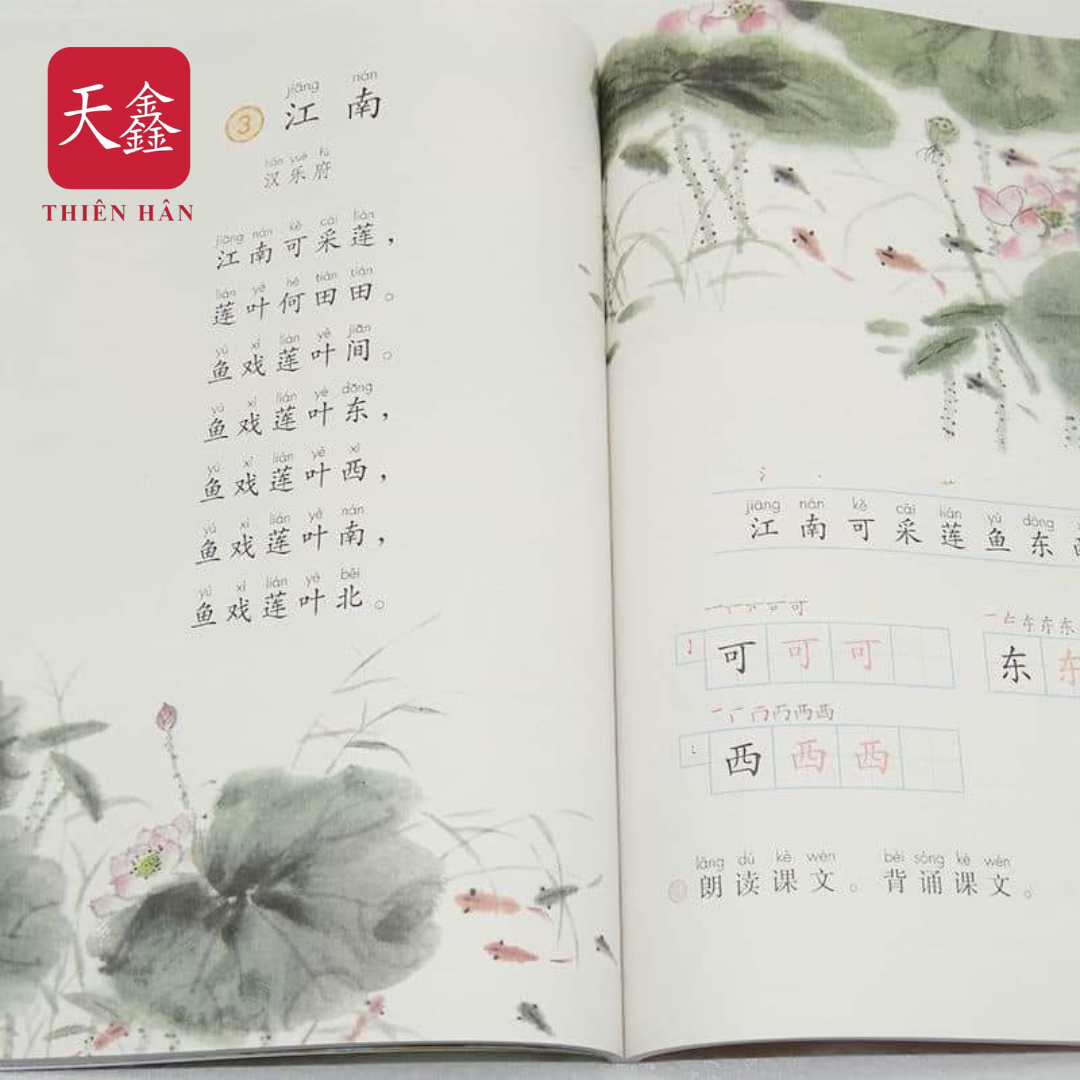 Giáo trình ngữ văn