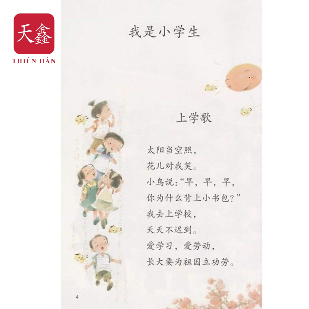 Giáo trình ngữ văn