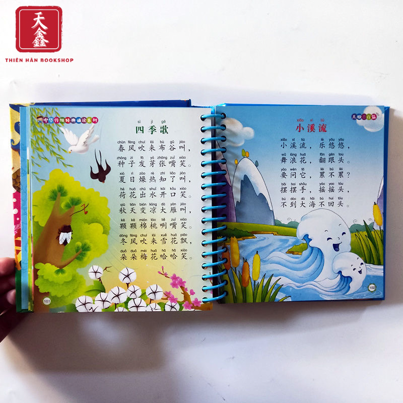 300 bài đồng dao
