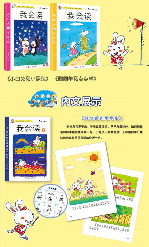I can read 我会读