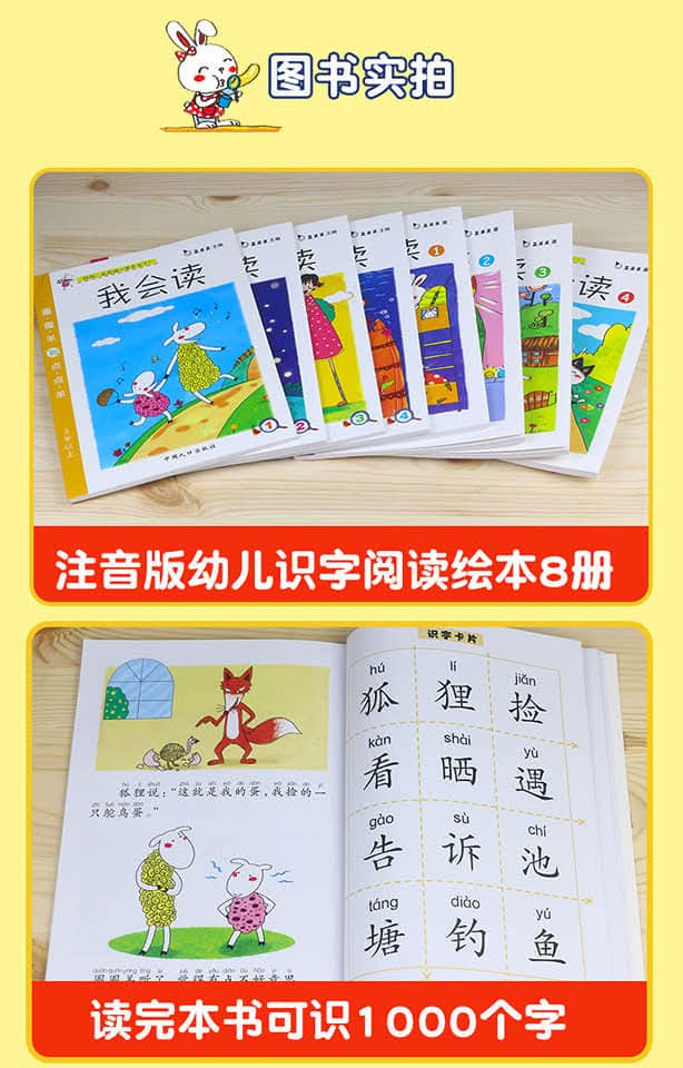 I can read 我会读