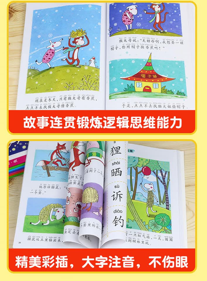 I can read 我会读